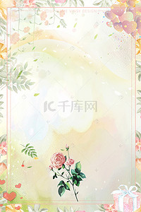 214玫瑰背景图片_插画风214情人节鲜花海报