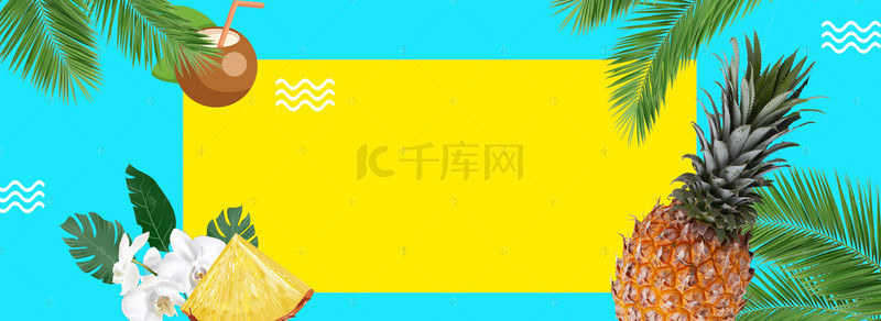 夏季夏日清新电商海报背景