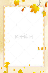 文艺新品上市海报背景图片_秋季黄色卡通新品上市背景banner