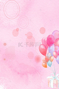 可爱卡通礼物背景图片_粉色卡通可爱气球礼物节日背景海报