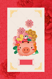 小猪年背景图片_新年签红色文字花卉背景