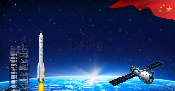 嫦娥背景图片_嫦娥四号发射成功蓝色地球海报
