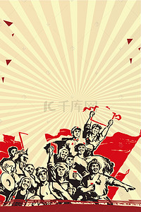 五一国际劳动节勤劳中国人民复古海报背景