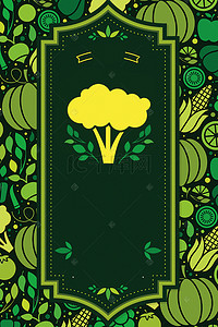 美食西瓜绿色海报背景