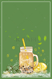 冷饮海报设计背景图片_绿色矢量简约夏季果汁饮品海报背景