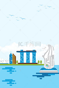 新加坡背景图片_新加坡蓝色小清新鱼尾狮建筑地标背景