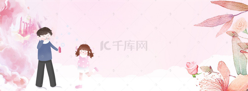 父亲节背景背景图片_温馨父女banner