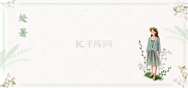 手绘美女背景图片_夏季小暑手绘美女banner