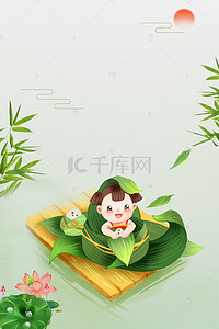 绿色小清新食物背景图片_端午节卡通粽子小女孩绿色海报背景