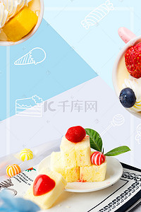 蛋糕海报小清新背景图片_小清新美食节甜品点心撞色背景海报