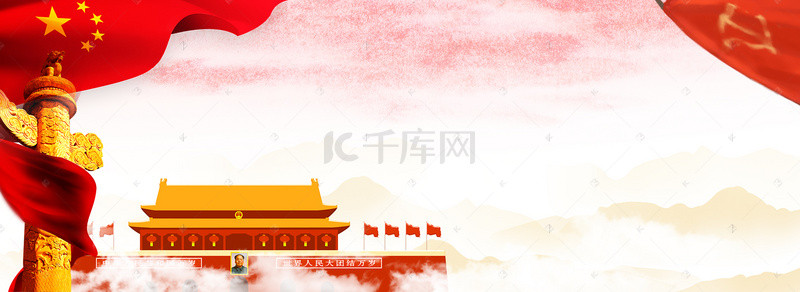 中国红色展板背景图片_简洁大气重要论断展板