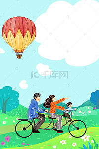 韩式清新幸福家庭一家人爱心团聚海报背景