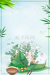 浓情端午端午节快乐背景