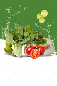 安全天然新鲜绿色有机蔬菜背景海报