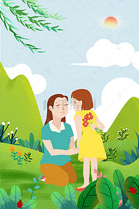 海报宣传母亲节背景图片_母亲节节日宣传海报