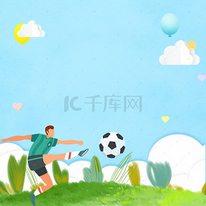 踢足球入背景图片_卡通人物野外足球绿色草地背景素材