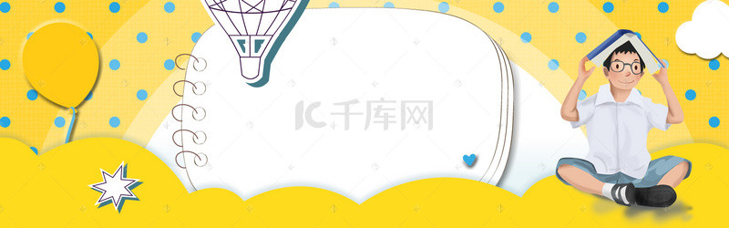 看banner背景图片_黄色可爱边框学生看书高考榜banner