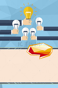 团队精神背景图片_团队精神企业文化海报背景模板