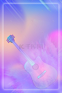 音乐节背景图片_紫色渐变吉他音乐节边框背景