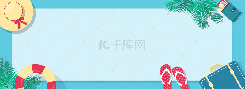 天猫促销主题背景图片_淘宝天猫夏季小清新旅行包全屏海报设计