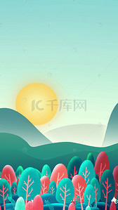 森林背景图片_中国风卡通森林日出PSD分层H5背景素材