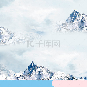 小雪清新背景图片_雪山清新化妆品PSD分层主图背景素材