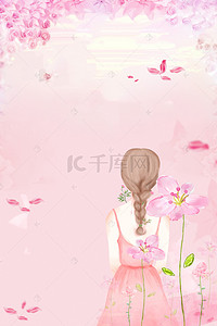 夏季清新粉色背景图片_清新粉色主题海报