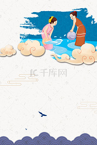 中国少数民族泼水节背景素材