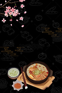 美食x展架背景图片_黑色简洁关东煮美食