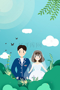 小清新婚博会宣传海报