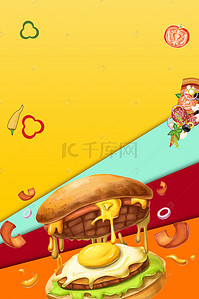 肯德基儿童套餐背景图片_黄色主题汉堡宣传海报