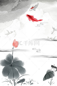中国风水墨荷花背景海报