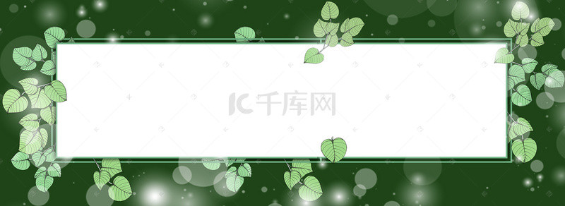 新品绿色文艺淘宝电商banner