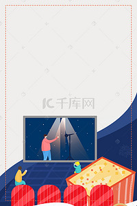 培训简约创意海报背景图片_简约话剧演出创意H5