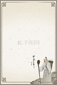 古典中国风展板背景图片_中医展板背景素材