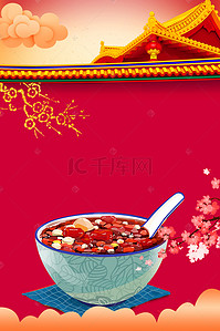 复古中国风宫墙手绘腊八粥喜庆红色背景