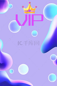 简约创意vip背景图片_简约创意会员招幕