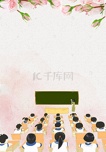 教师节背景图片_教师节花卉粉色背景PSD分层广告背景