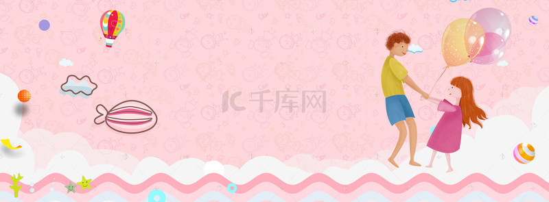 父女粉色banner