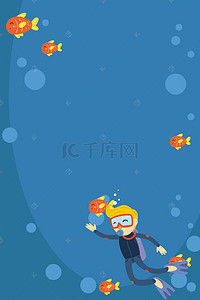 潜水员背景图片_卡通手绘深海潜水救援海报矢量背景