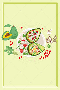 沙拉背景图片_牛油果沙拉美食海报背景