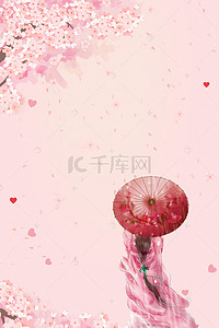 粉色质感底纹佳人红伞浪漫七夕背景图