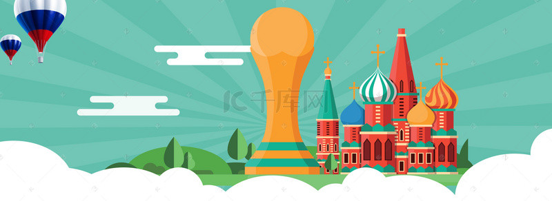 2018年俄罗斯世界杯卡通手绘扁平化背景