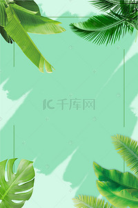 绿叶手绘边框背景图片_矢量夏天绿叶植物文艺清新背景