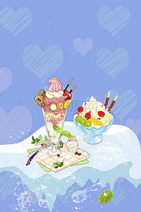 冰爽饮料背景素材背景图片_夏季甜品促销海报背景素材