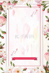 粉色少女海报背景背景图片_春季上新粉色清新海报背景