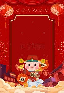 猪年背景背景图片_红色喜庆新年财神到背景模板