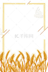 稻谷粮食海报背景