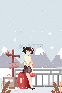 促销海报背景图片_冬日国外旅行女孩插画海报