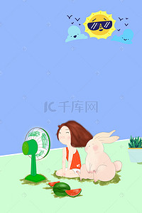 草地背景图片_清新夏日卡通海报